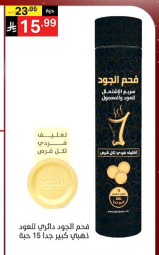 available at نوري سوبر ماركت‎ in مملكة العربية السعودية, السعودية, سعودية - مكة المكرمة