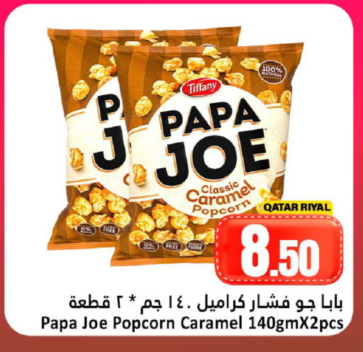 available at Dana Hypermarket in Qatar - Umm Salal