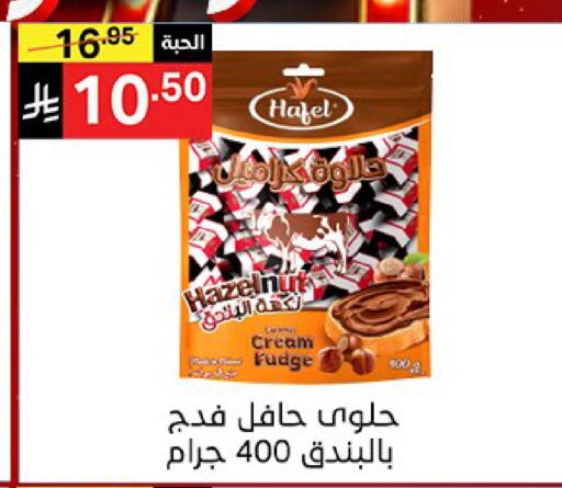 available at نوري سوبر ماركت‎ in مملكة العربية السعودية, السعودية, سعودية - مكة المكرمة
