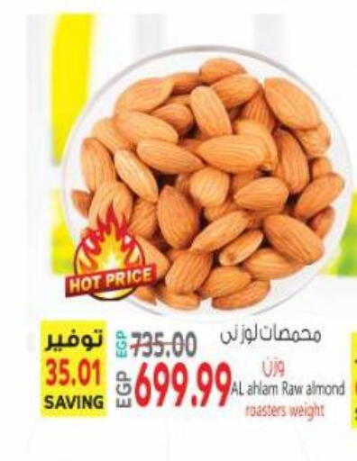 available at Al Hussieny Super Market in Egypt - Cairo