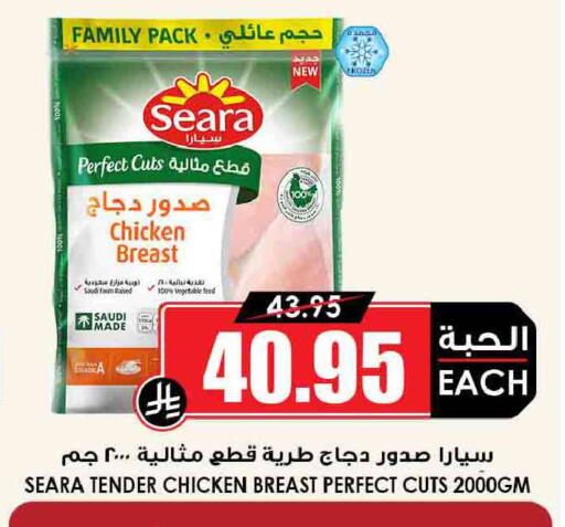 available at Prime Supermarket in KSA, Saudi Arabia, Saudi - Rafha