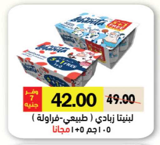 available at Royal House in Egypt - Cairo