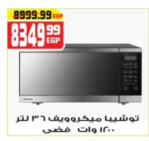 available at هايبر موسى in Egypt - القاهرة