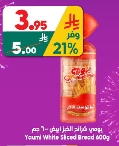 available at الدكان in مملكة العربية السعودية, السعودية, سعودية - جدة