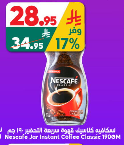 available at الدكان in مملكة العربية السعودية, السعودية, سعودية - جدة