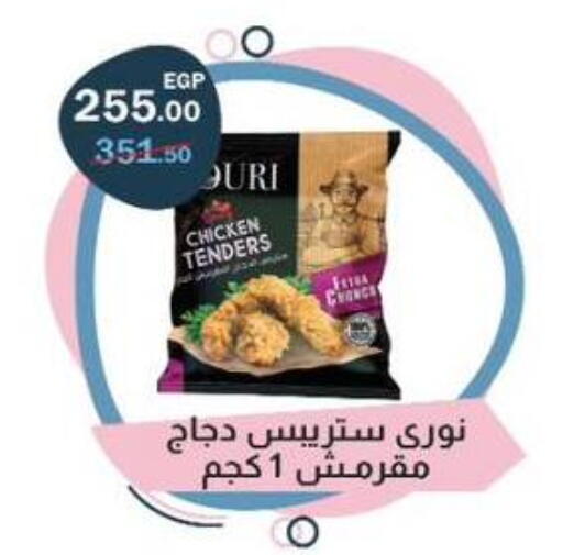 available at Flamingo Hyper Market in Egypt - Cairo