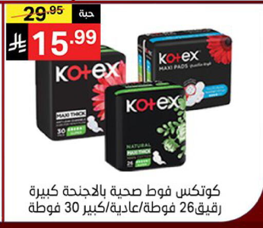 available at نوري سوبر ماركت‎ in مملكة العربية السعودية, السعودية, سعودية - مكة المكرمة