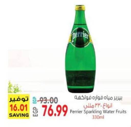 available at Al Hussieny Super Market in Egypt - Cairo