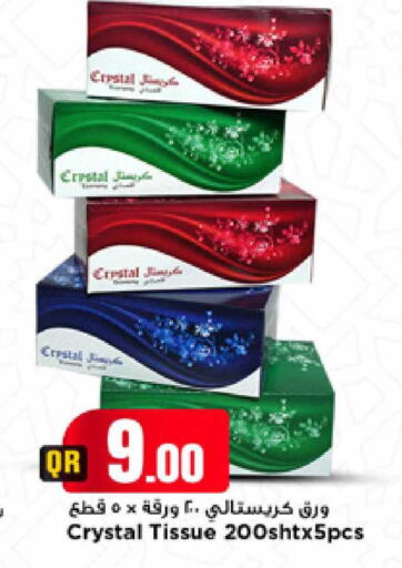 available at Marza Hypermarket in Qatar - Al Shamal