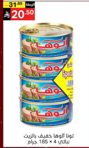 available at نوري سوبر ماركت‎ in مملكة العربية السعودية, السعودية, سعودية - مكة المكرمة