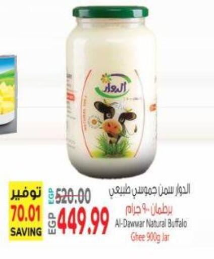 available at Al Hussieny Super Market in Egypt - Cairo