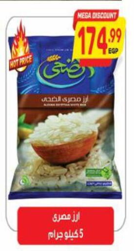 available at Al Hussieny Super Market in Egypt - Cairo