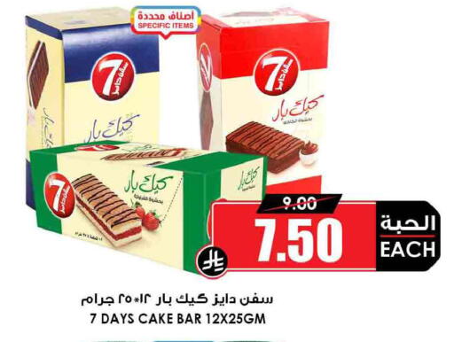 available at Prime Supermarket in KSA, Saudi Arabia, Saudi - Khamis Mushait