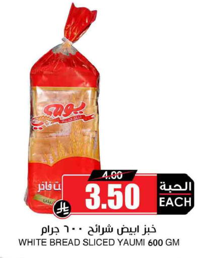 available at أسواق النخبة in مملكة العربية السعودية, السعودية, سعودية - خميس مشيط