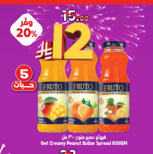 Mango Orange available at الدكان in مملكة العربية السعودية, السعودية, سعودية - جدة