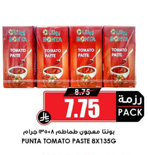 Tomato available at Prime Supermarket in KSA, Saudi Arabia, Saudi - Yanbu