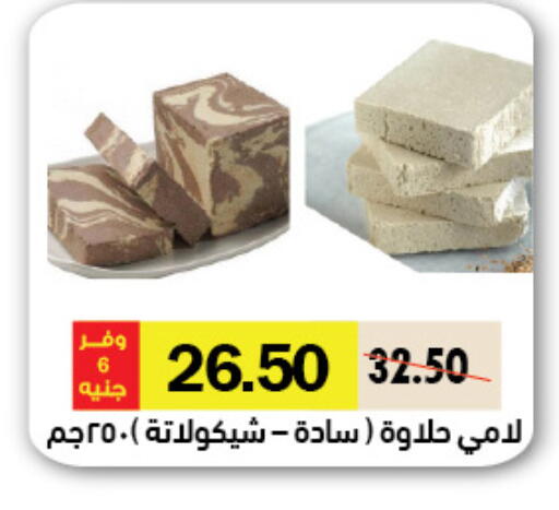 available at Royal House in Egypt - Cairo