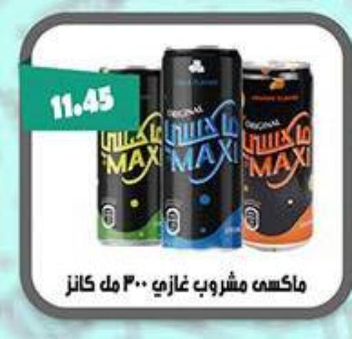 available at Abu Saleh Dairy Market in Egypt - Cairo
