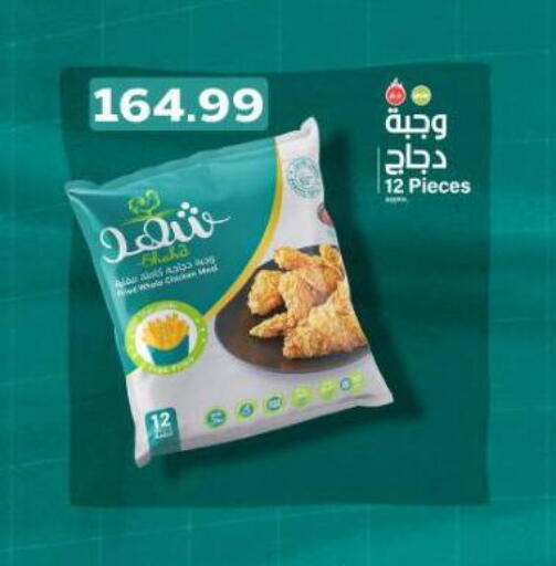 available at Al Hussieny Super Market in Egypt - Cairo