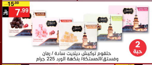 available at Noori Supermarket in KSA, Saudi Arabia, Saudi - Jeddah