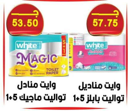 available at هايبر القدس in Egypt - القاهرة