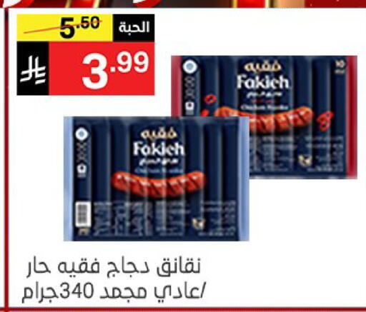 available at نوري سوبر ماركت‎ in مملكة العربية السعودية, السعودية, سعودية - مكة المكرمة