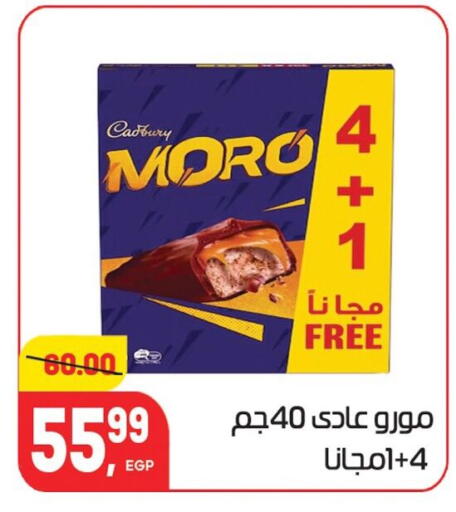 available at Hyper El Mansoura Shobra in Egypt - Cairo