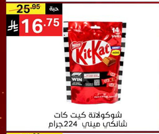 available at نوري سوبر ماركت‎ in مملكة العربية السعودية, السعودية, سعودية - مكة المكرمة