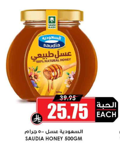 available at أسواق النخبة in مملكة العربية السعودية, السعودية, سعودية - أبها
