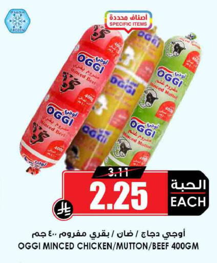 available at Prime Supermarket in KSA, Saudi Arabia, Saudi - Sakaka