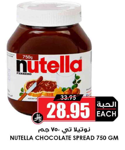 available at أسواق النخبة in مملكة العربية السعودية, السعودية, سعودية - تبوك