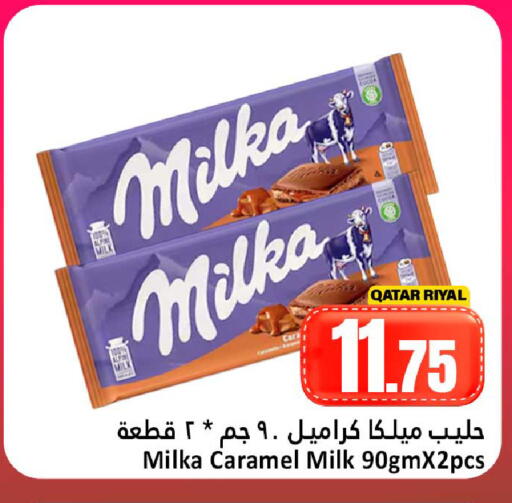 available at Dana Hypermarket in Qatar - Umm Salal