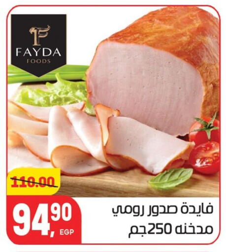 available at Hyper El Mansoura Shobra in Egypt - Cairo