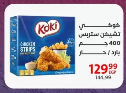 available at Arab DownTown in Egypt - Cairo