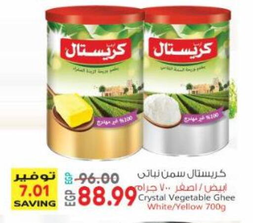 available at Al Hussieny Super Market in Egypt - Cairo