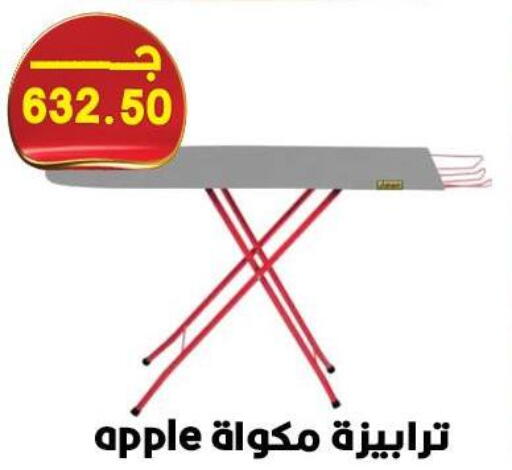 Apple available at Hyper El Qudse in Egypt - Cairo