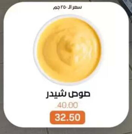 available at بيت الجملة in Egypt - القاهرة