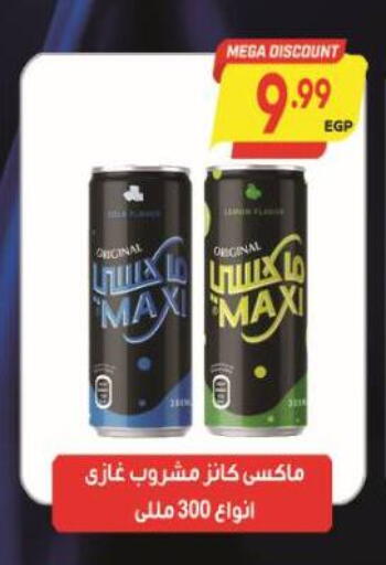available at Al Hussieny Super Market in Egypt - Cairo