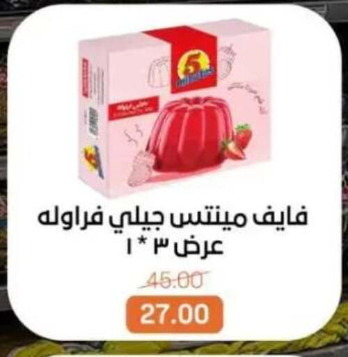 available at بيت الجملة in Egypt - القاهرة