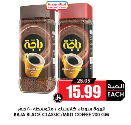 available at أسواق النخبة in مملكة العربية السعودية, السعودية, سعودية - رفحاء