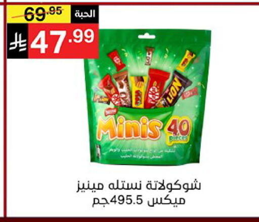 available at نوري سوبر ماركت‎ in مملكة العربية السعودية, السعودية, سعودية - مكة المكرمة