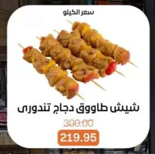 available at بيت الجملة in Egypt - القاهرة