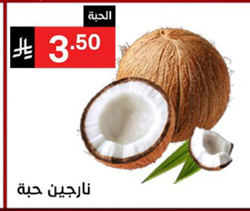 available at نوري سوبر ماركت‎ in مملكة العربية السعودية, السعودية, سعودية - مكة المكرمة