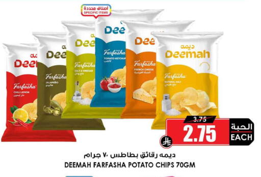 Lemon Tomato Potato available at أسواق النخبة in مملكة العربية السعودية, السعودية, سعودية - سكاكا