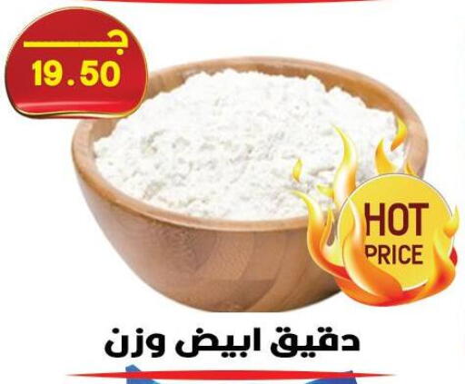 available at Hyper El Qudse in Egypt - Cairo