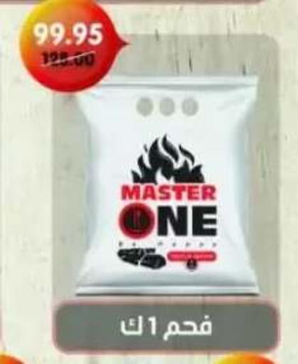 available at بيت الجملة in Egypt - القاهرة