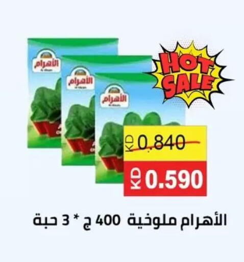 available at Dahiyat Abdullah Al Salem and Mansourieh Cooperative Society in Kuwait - Jahra Governorate