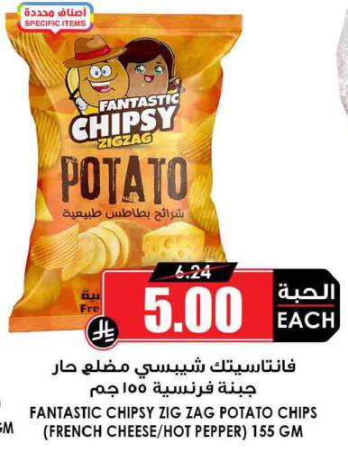 Potato Pepper available at أسواق النخبة in مملكة العربية السعودية, السعودية, سعودية - سكاكا