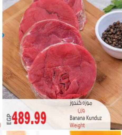 Banana available at Al Hussieny Super Market in Egypt - Cairo