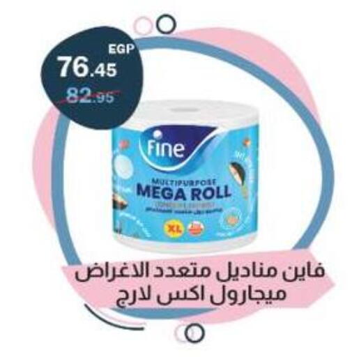 available at Flamingo Hyper Market in Egypt - Cairo